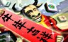 Mahjong Garden - Year of the Ox Badge